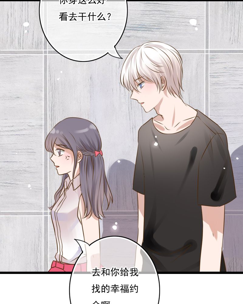 雨后的盛夏漫画,第8章：晴天的小秘密（下）1图
