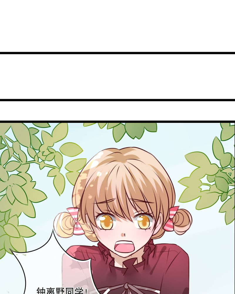 雨后的盛夏漫画,第35章：樱花树下1图