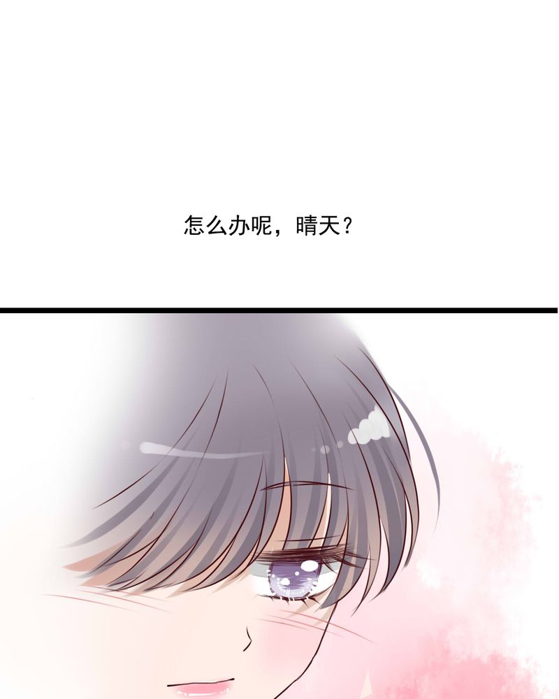 雨后的盛夏漫画,第73章：接触3图