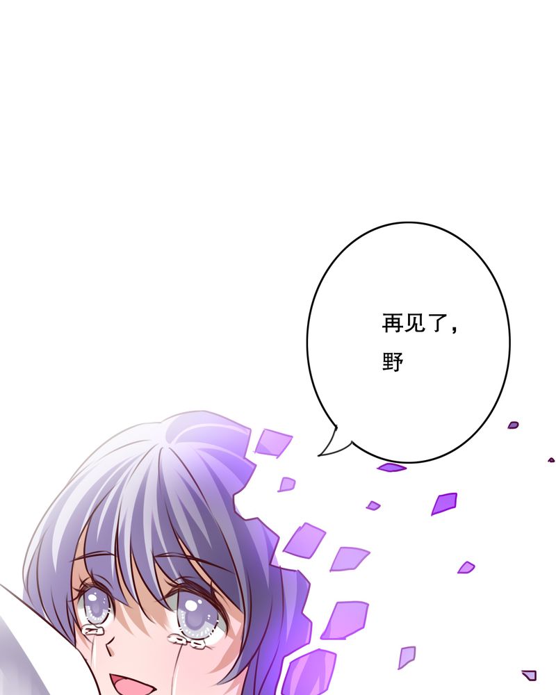 雨后的盛夏漫画,第51章：再见，幽蓝5图