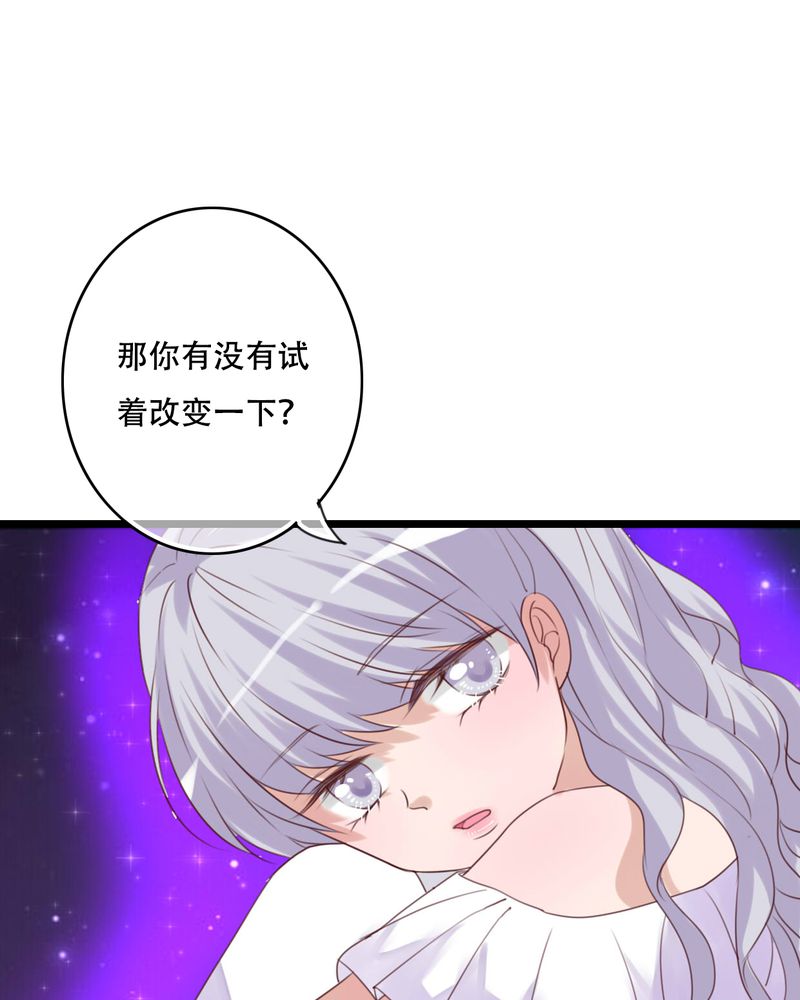 雨后的盛夏漫画,第84章：小樱的决定2图