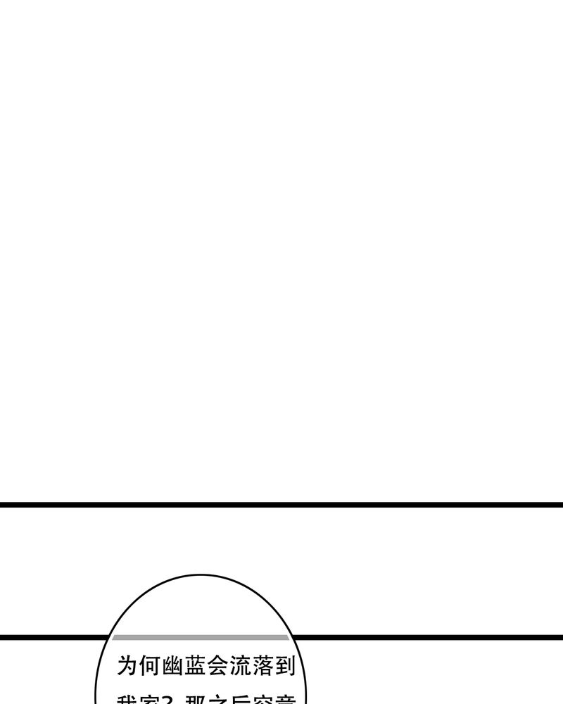 雨后的盛夏漫画,第89章：复活魔法的代价1图