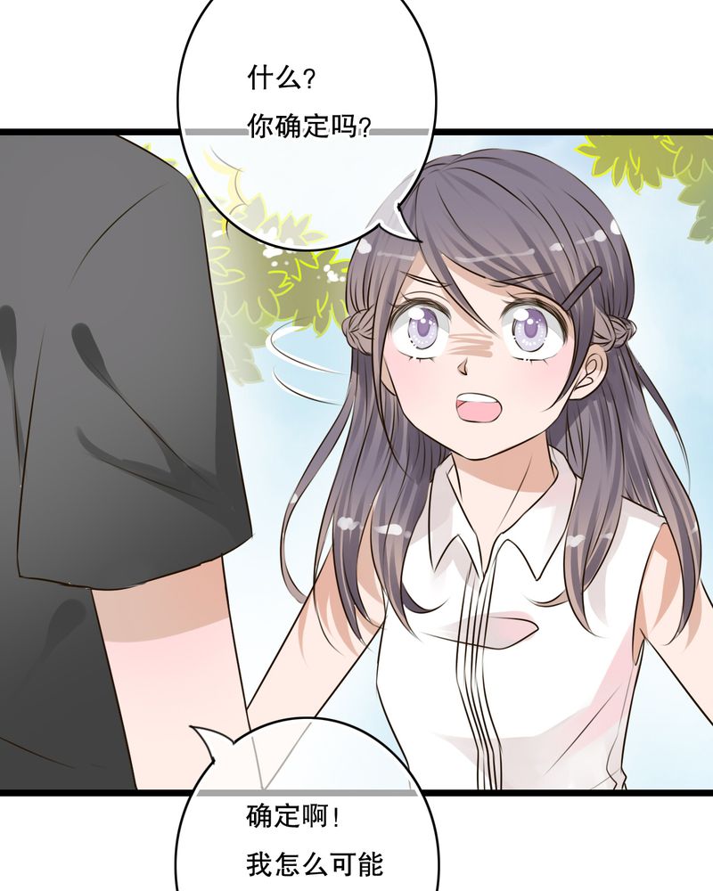 雨后的盛夏漫画,第11章：他的目的4图