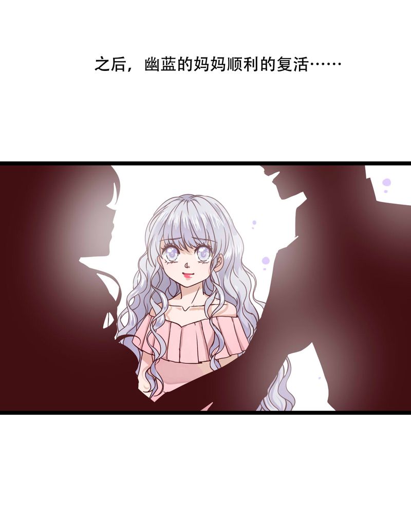 雨后的盛夏漫画,第89章：复活魔法的代价3图