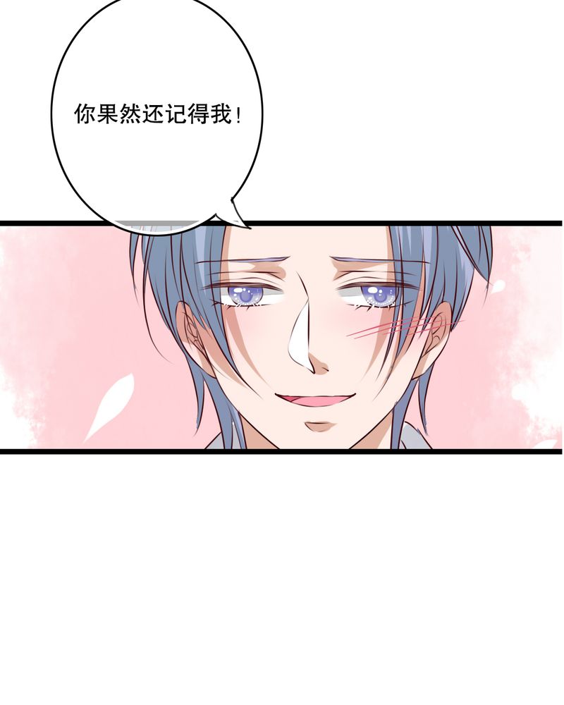 雨后的盛夏漫画,第54章：做个交易吧1图