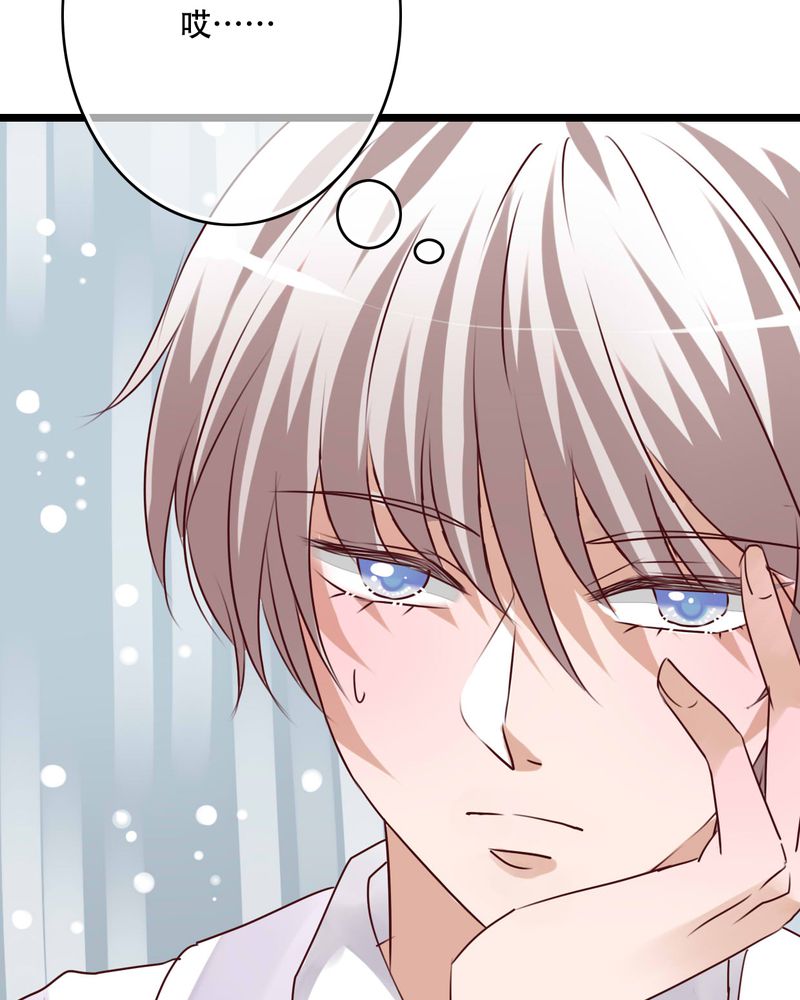 雨后的盛夏漫画,第79章：初次相遇4图