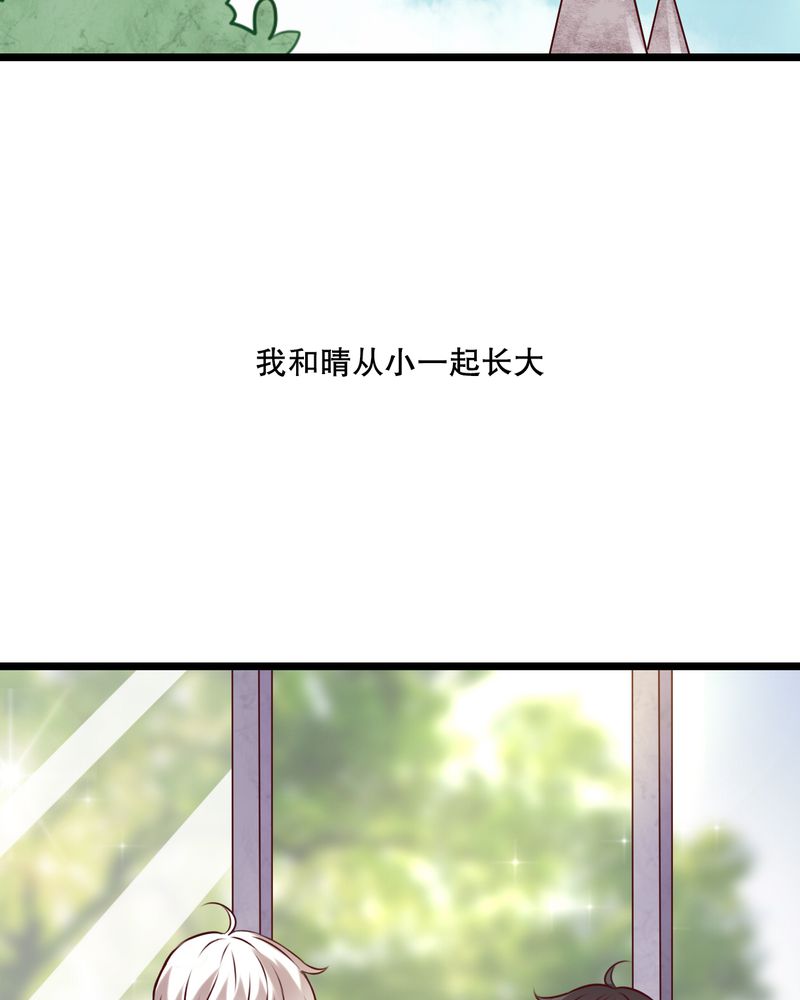 雨后的盛夏漫画,第42章：幽蓝4图