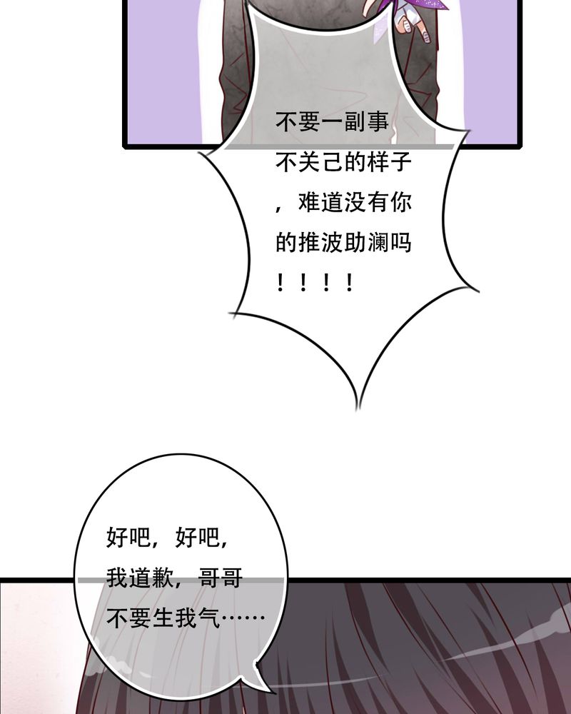 雨后的盛夏漫画,第77章：危险来临4图