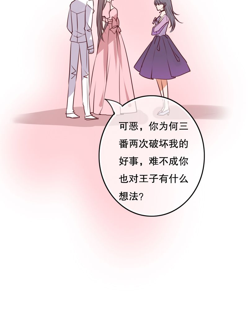 雨后的盛夏漫画,第70章：舞台剧（四）1图