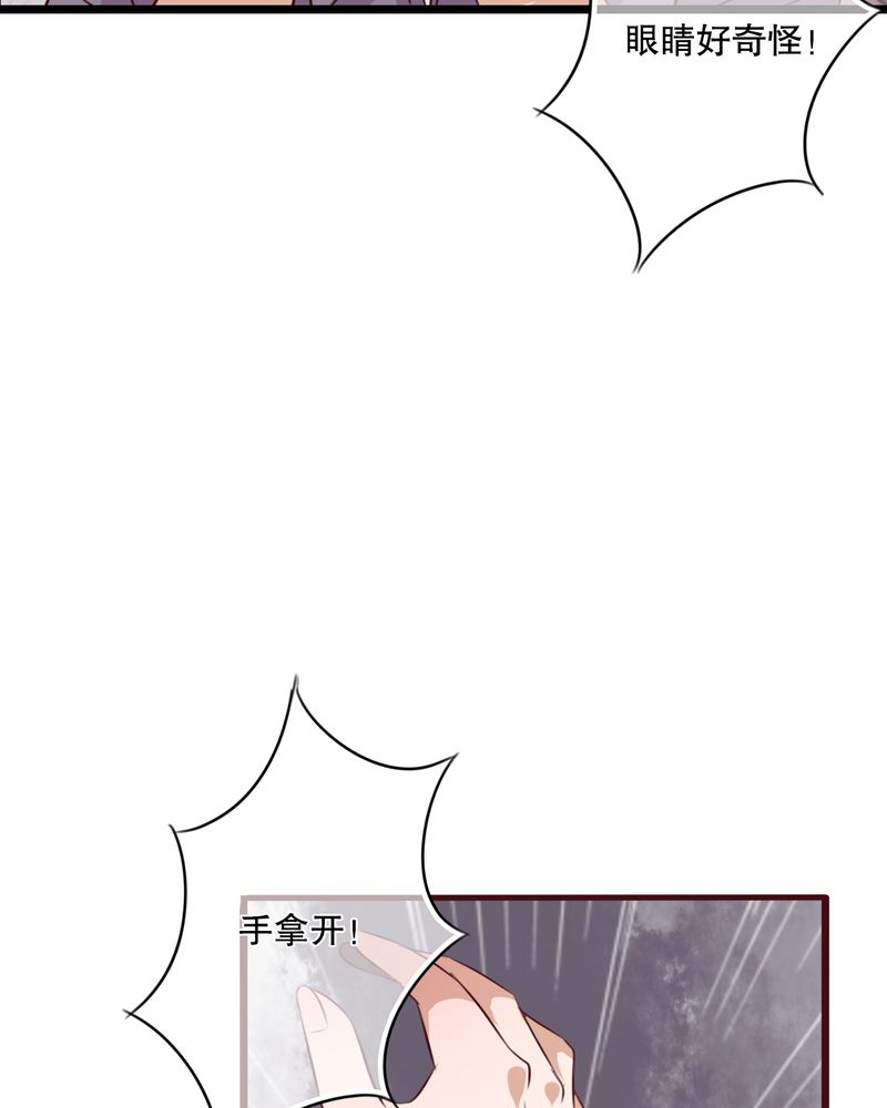 雨后的盛夏漫画,第44章：樱花的颜色1图