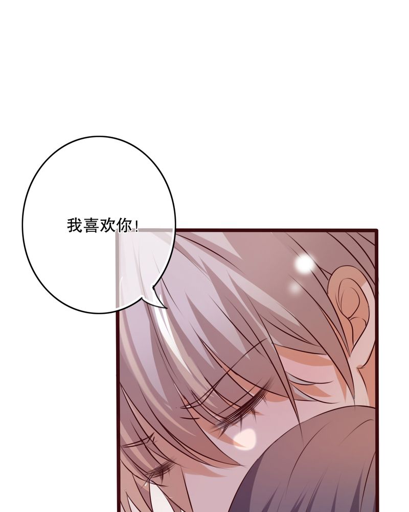 雨后的盛夏漫画,第32章：彼此的心意5图