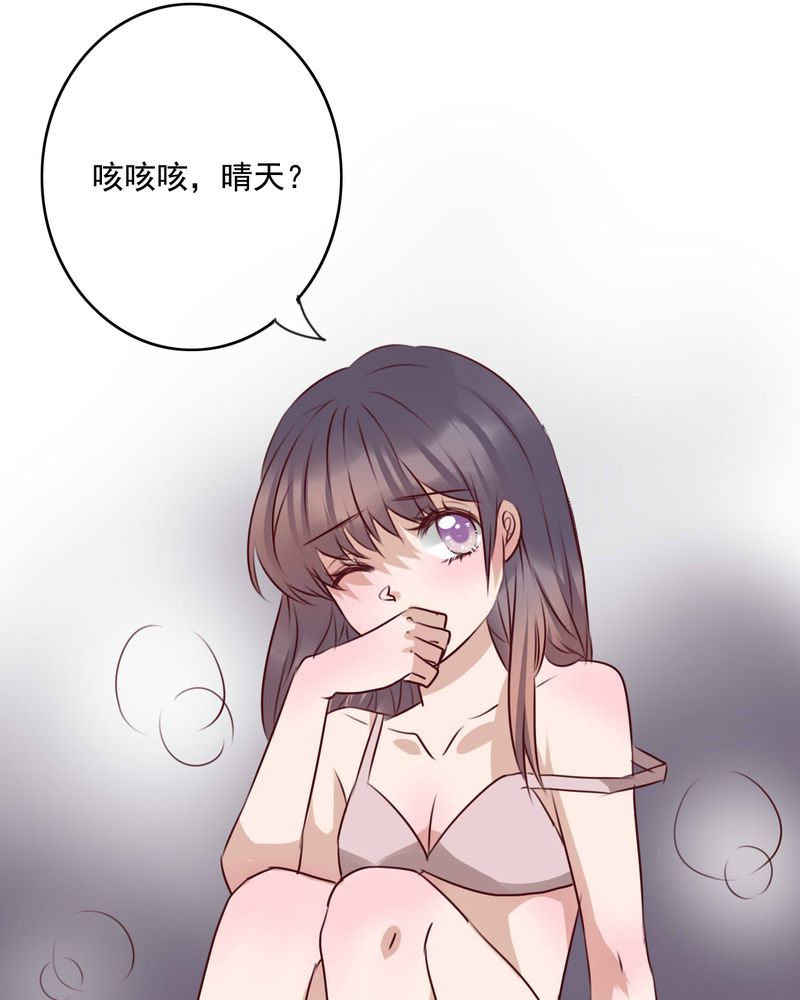 雨后的盛夏漫画,第76章：晴天竟然？！！4图
