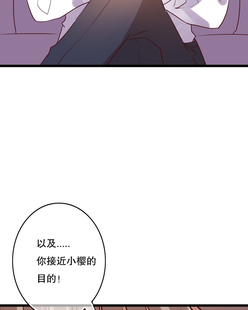 雨后的盛夏漫画,第63章：幽冥碟1图