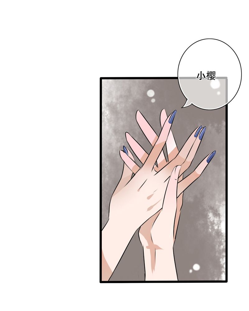 雨后的盛夏漫画,第34章：离他远一点2图