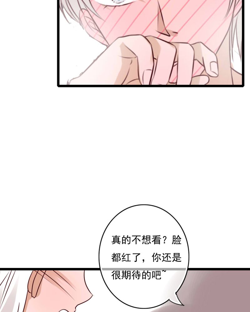 雨后的盛夏漫画,第72章：去海边吧1图
