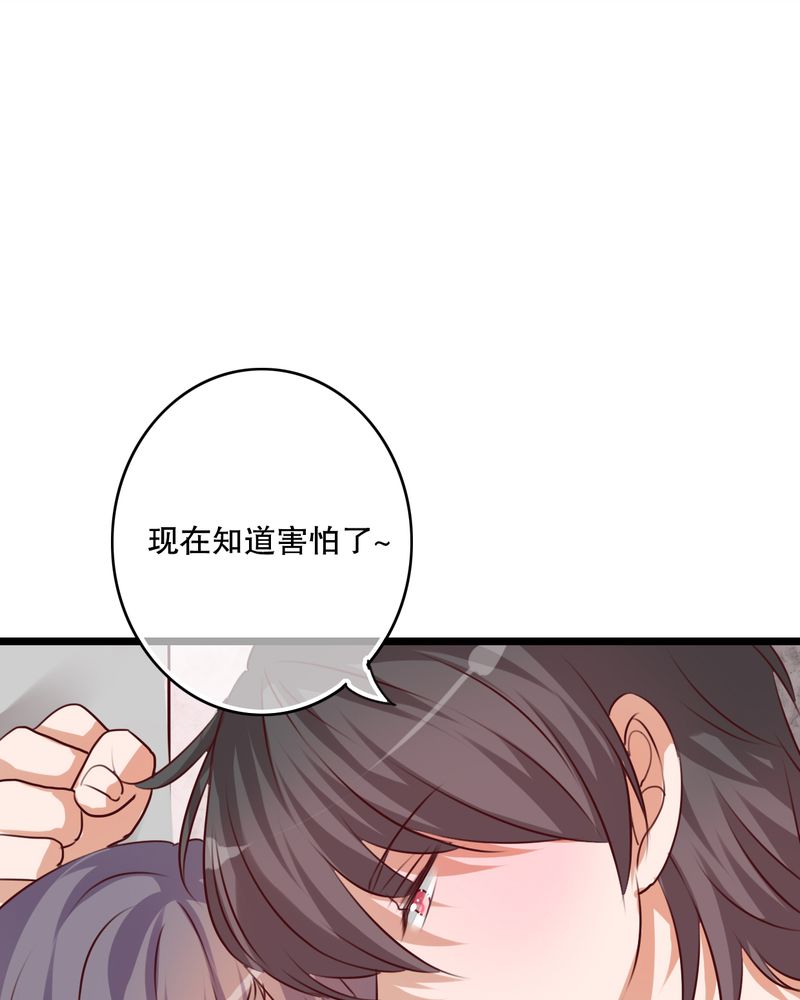 雨后的盛夏漫画,第40章：这是惩罚4图