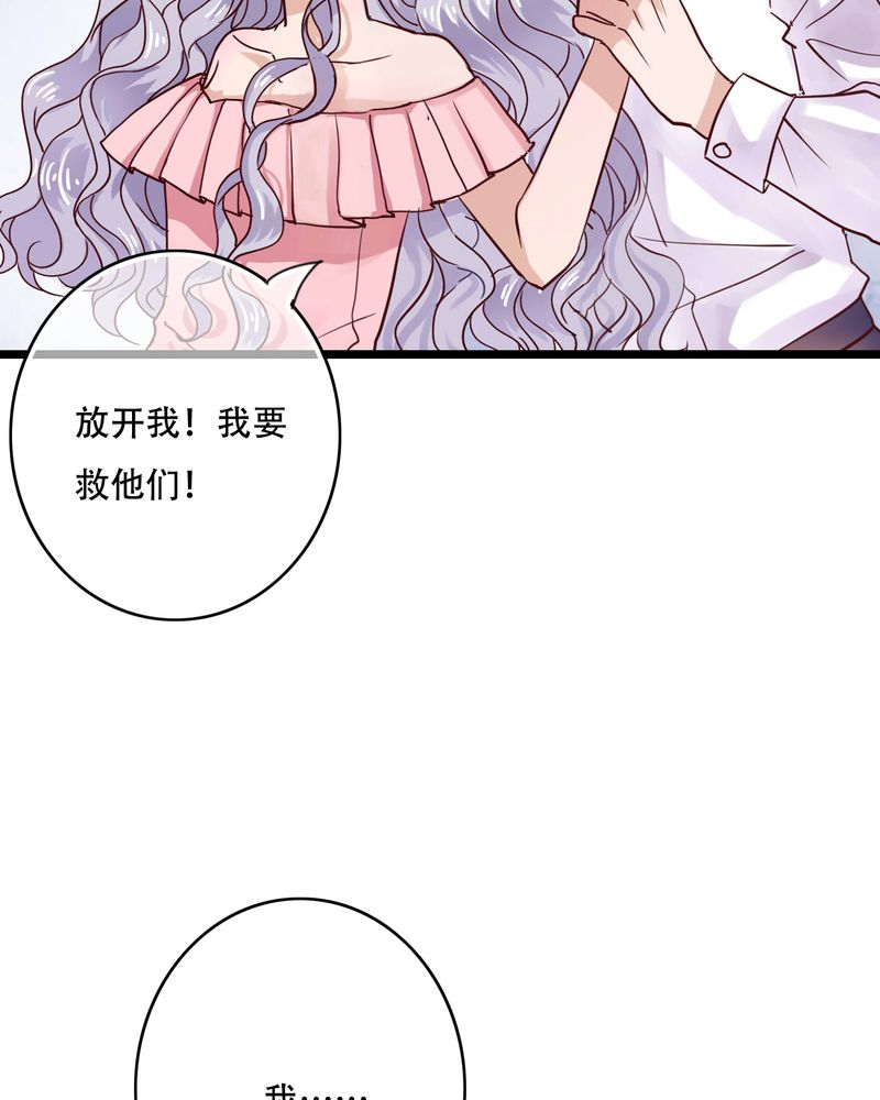 雨后的盛夏漫画,第89章：复活魔法的代价3图