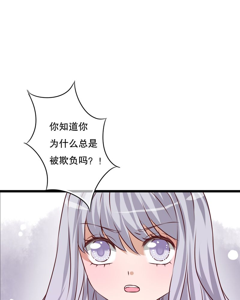 雨后的盛夏漫画,第44章：樱花的颜色3图