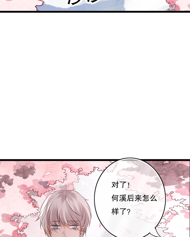 雨后的盛夏漫画,第60章：擦肩而过2图