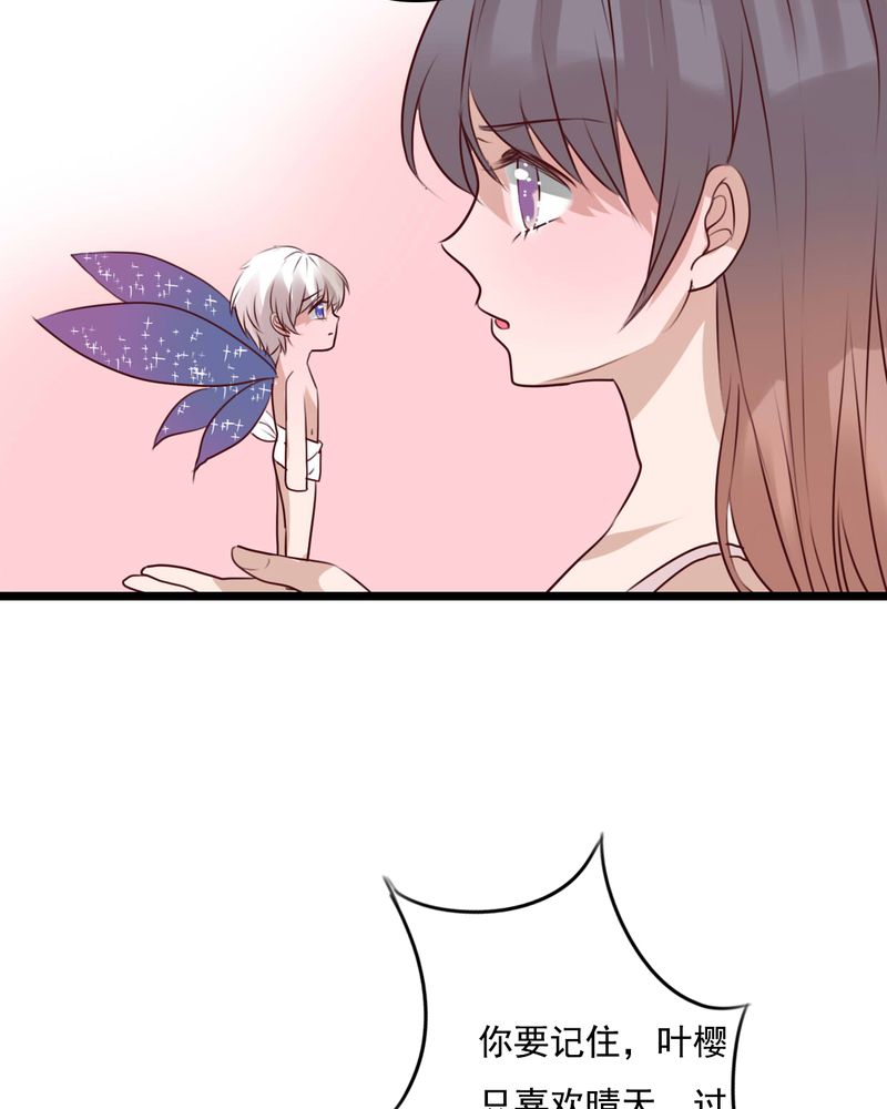 雨后的盛夏漫画,第76章：晴天竟然？！！2图