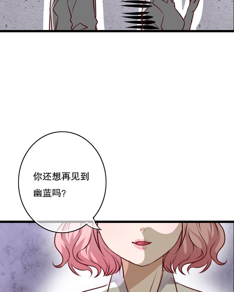 雨后的盛夏漫画,第54章：做个交易吧4图