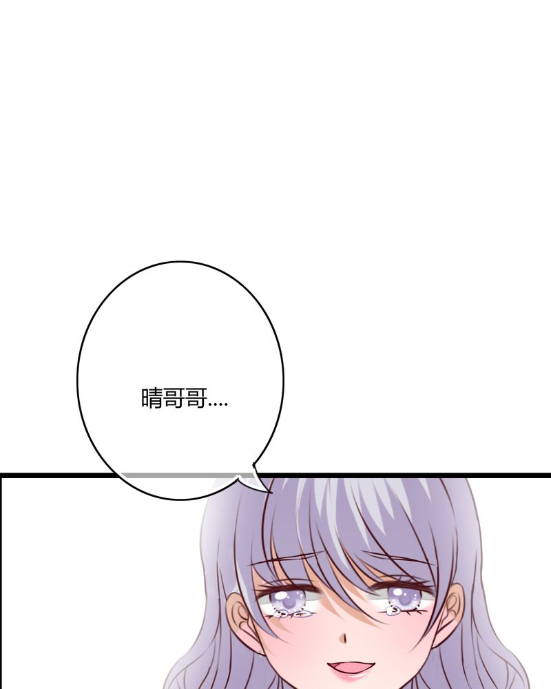 雨后的盛夏漫画,第50章：绝望4图