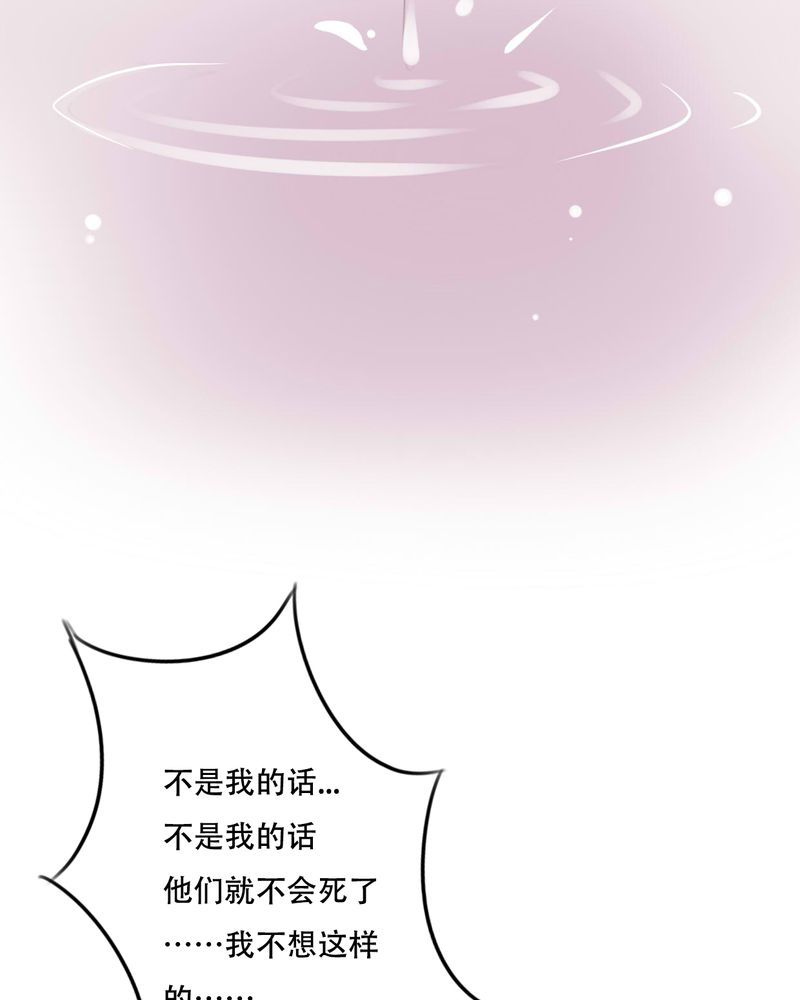雨后的盛夏漫画,第81章：圣女4图