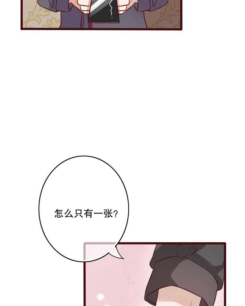 雨后的盛夏漫画,第17章：开始旅游吧4图