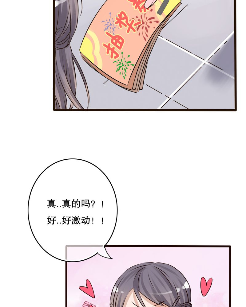 雨后的盛夏漫画,第11章：他的目的5图