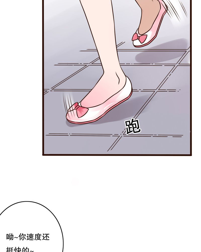 雨后的盛夏漫画,第11章：他的目的3图
