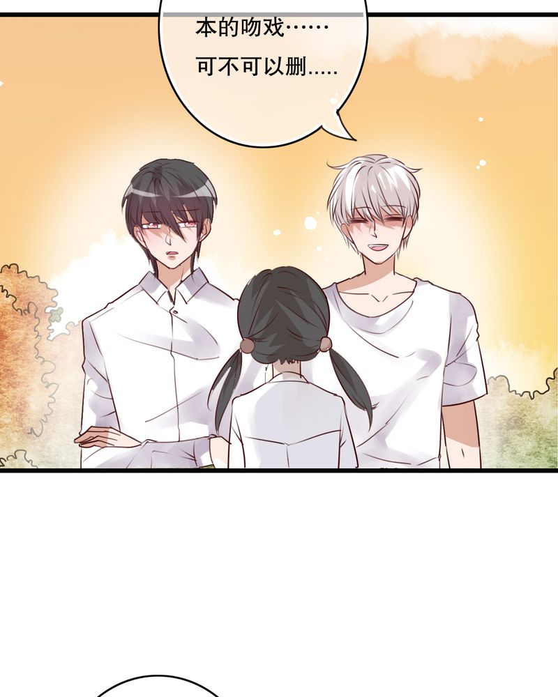雨后的盛夏漫画,第71章：舞台剧（五）1图