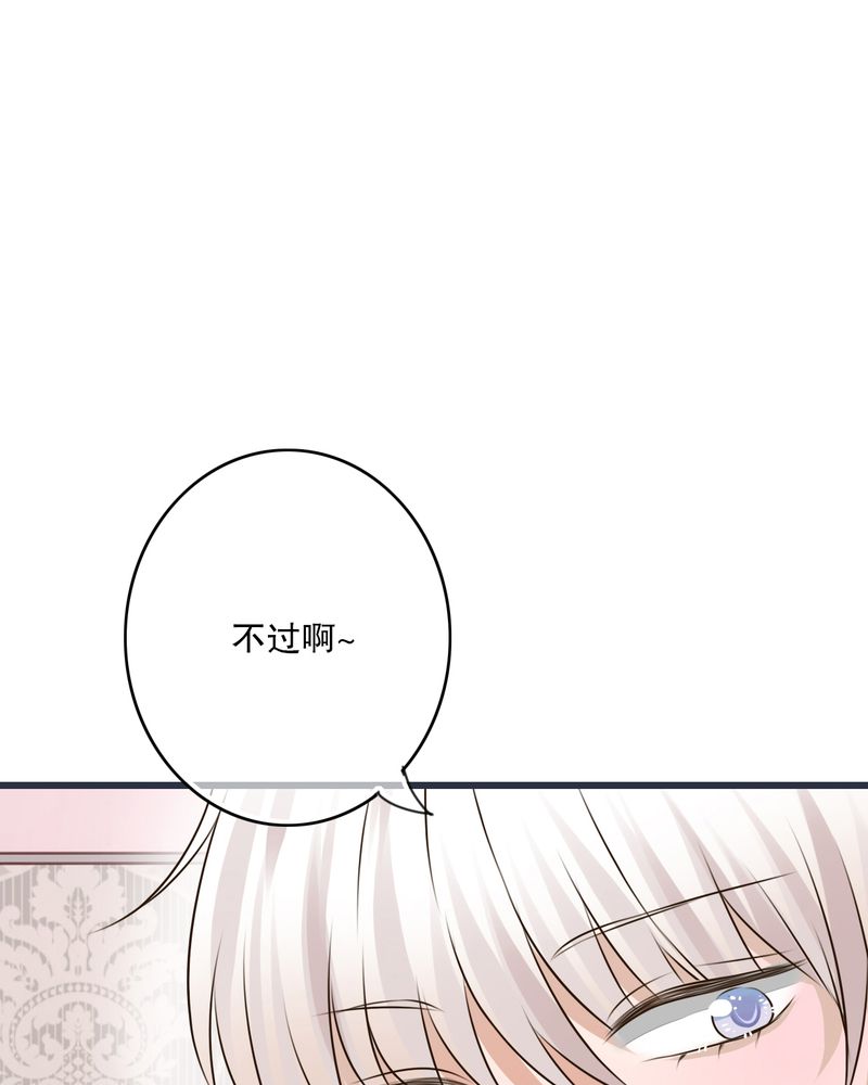 雨后的盛夏漫画,第24章：四个人的旅程4图