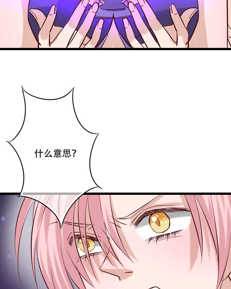 雨后的盛夏漫画,第93章：另一种可能5图