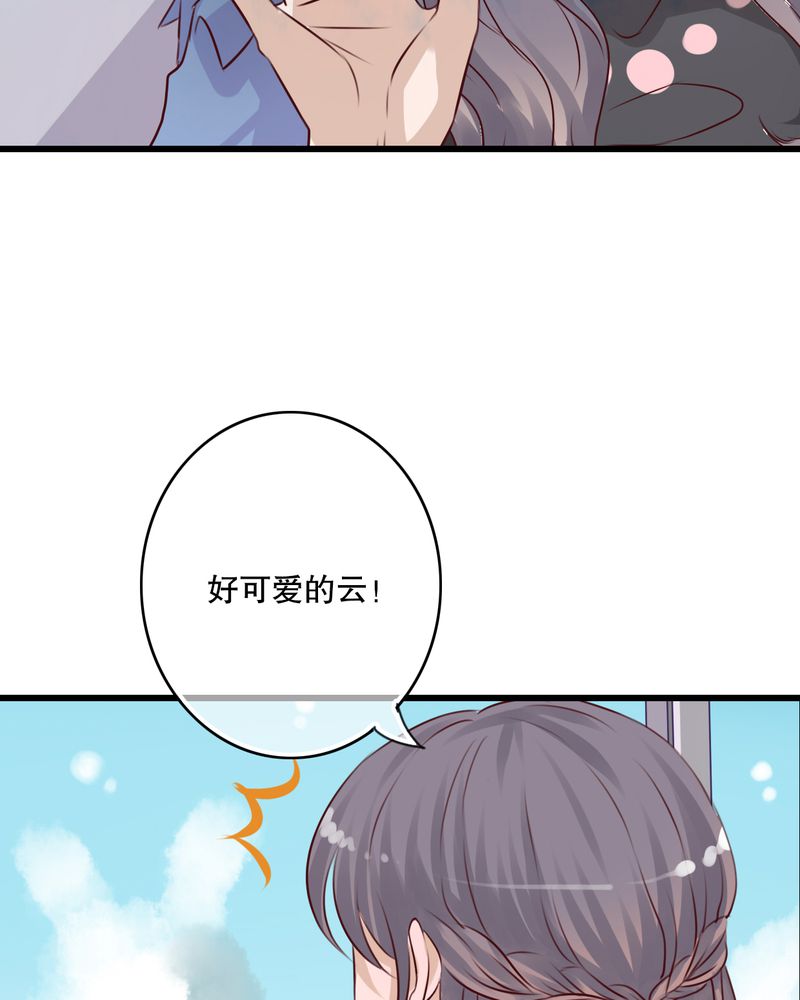 雨后的盛夏漫画,第17章：开始旅游吧5图