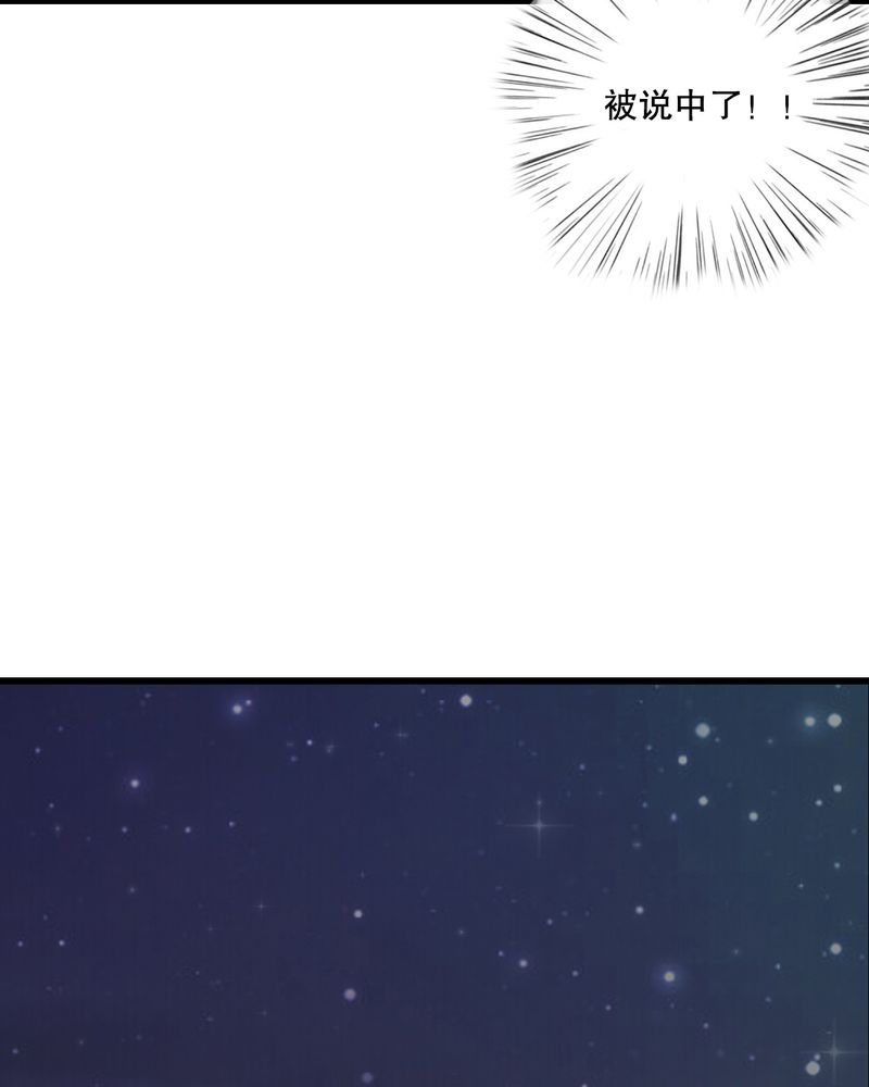 雨后的盛夏漫画,第17章：开始旅游吧3图
