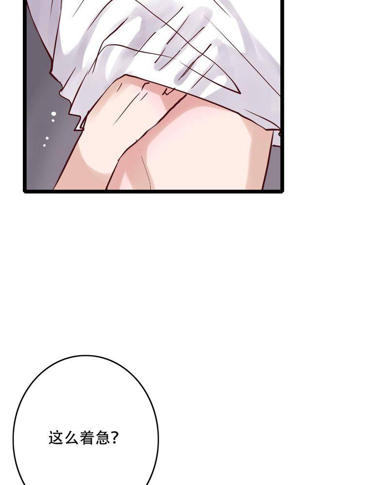 雨后的盛夏漫画,第91章：交易4图