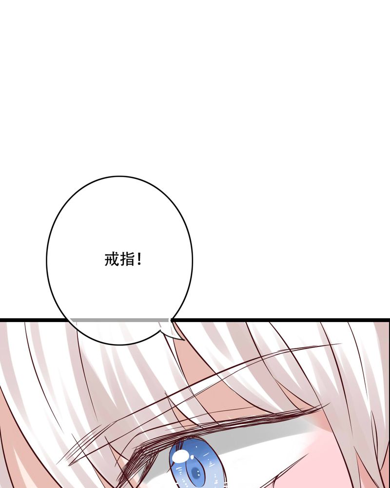 雨后的盛夏漫画,第91章：交易4图