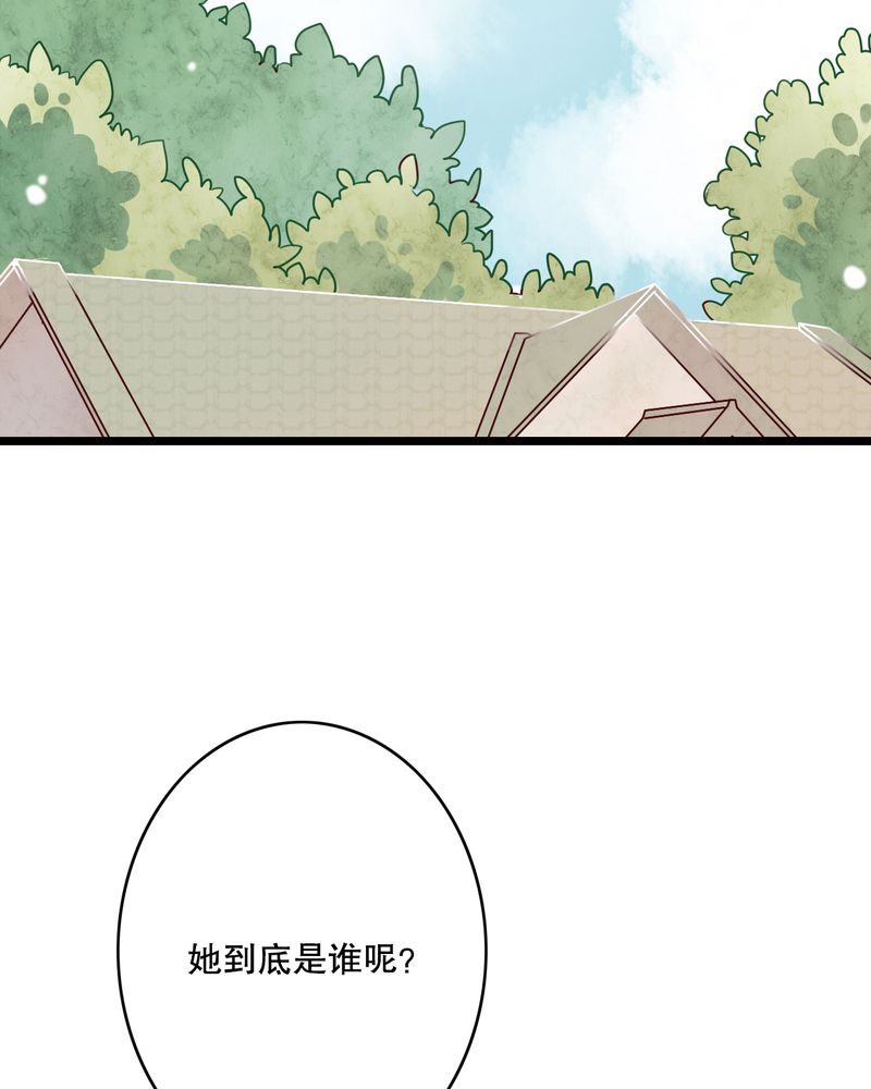 雨后的盛夏漫画,第34章：离他远一点1图