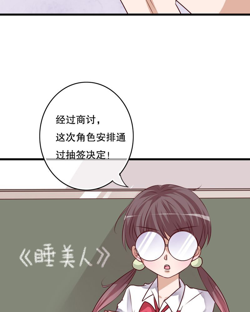 雨后的盛夏漫画,第66章：公主竟然是他！1图