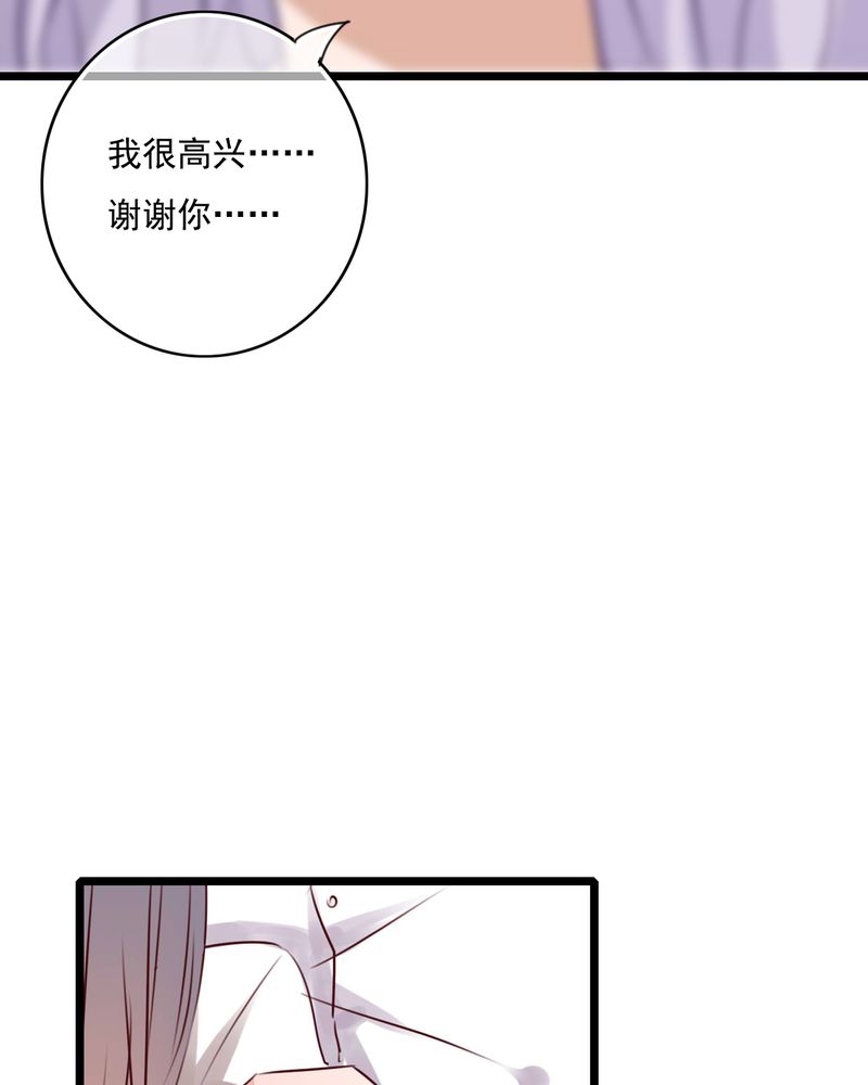 雨后的盛夏漫画,第74章：误会2图