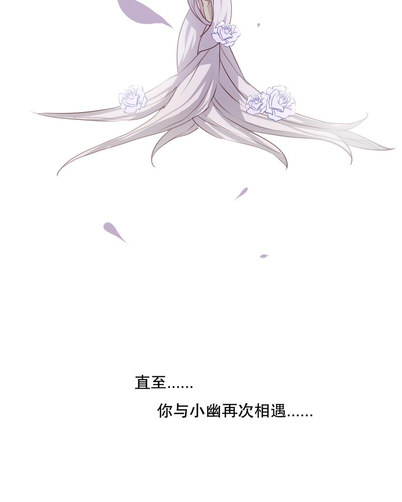 雨后的盛夏漫画,第48章：封印1图
