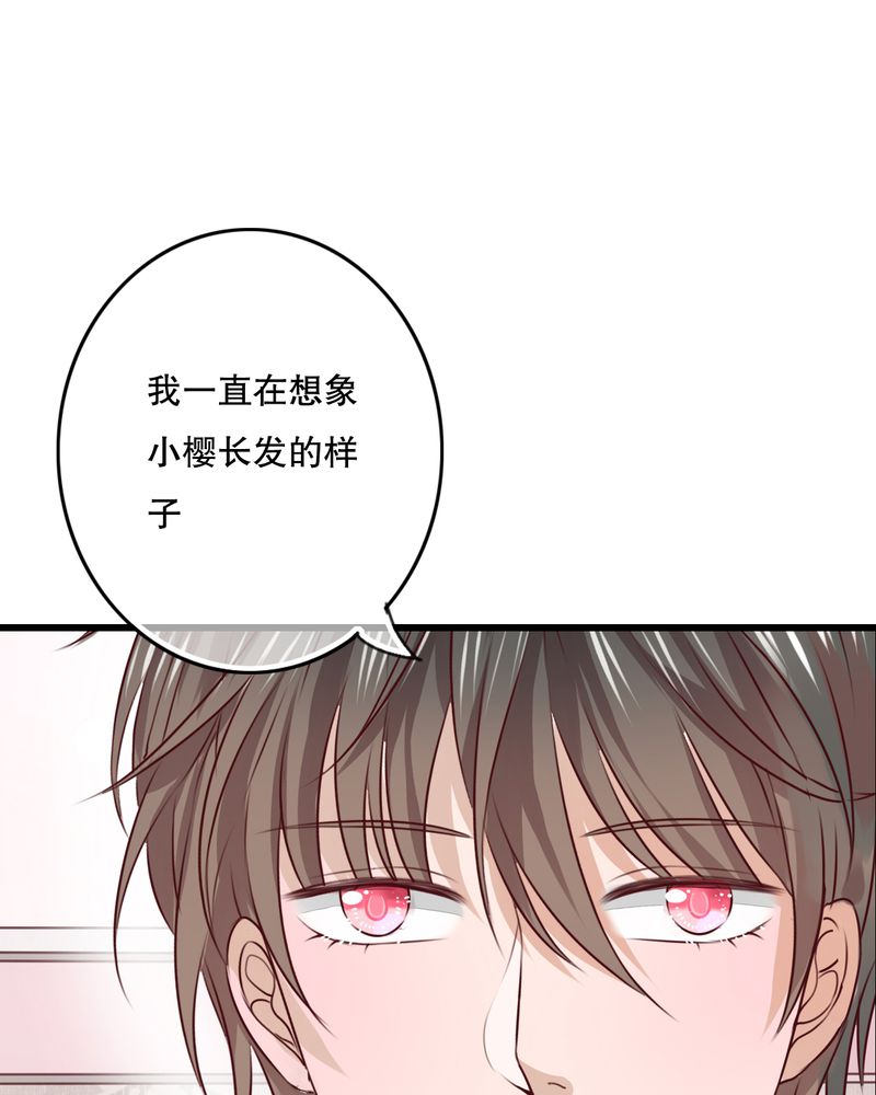 雨后的盛夏漫画,第30章：渐渐浮出的真相5图