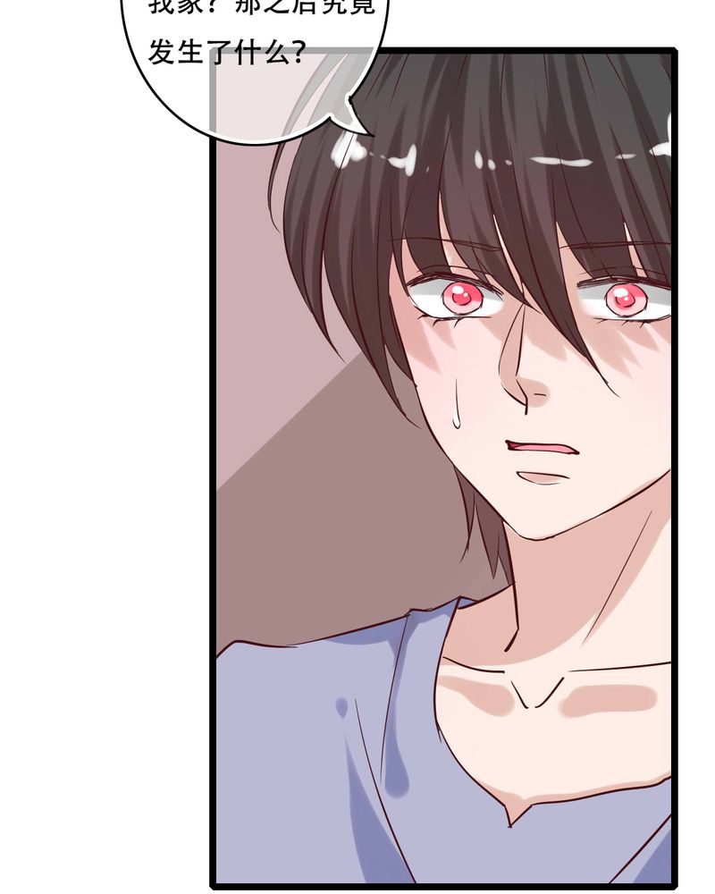 雨后的盛夏漫画,第89章：复活魔法的代价2图