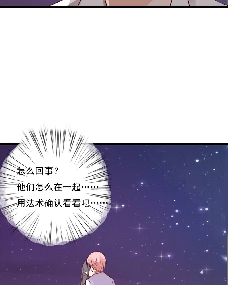 雨后的盛夏漫画,第75章：得到就不嫉妒3图