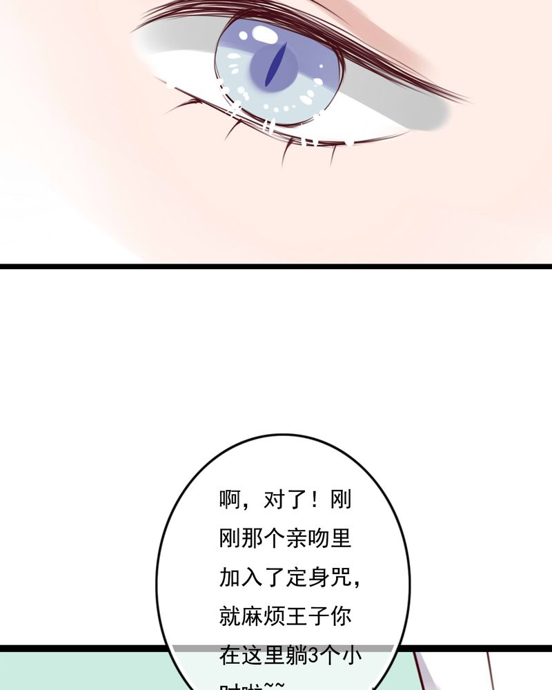 雨后的盛夏漫画,第80章：绑架1图