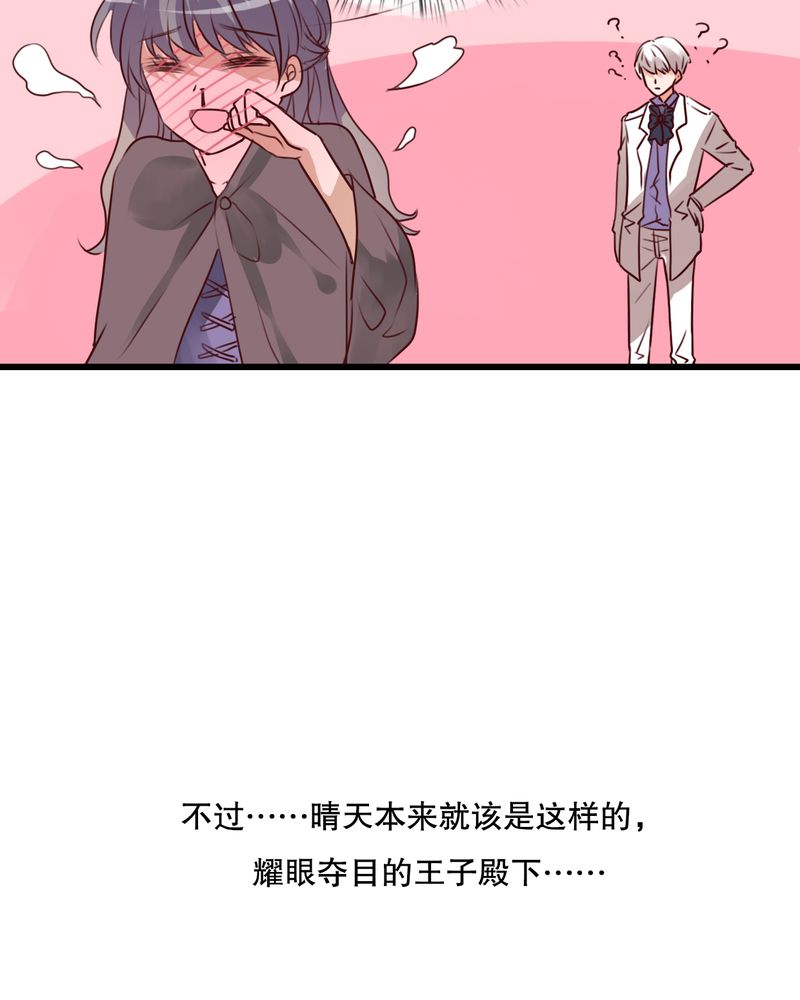雨后的盛夏漫画,第69章：舞台剧（三）5图