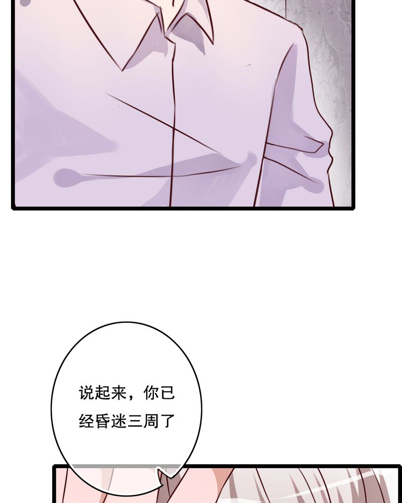 雨后的盛夏漫画,第41章：他和他的故事4图