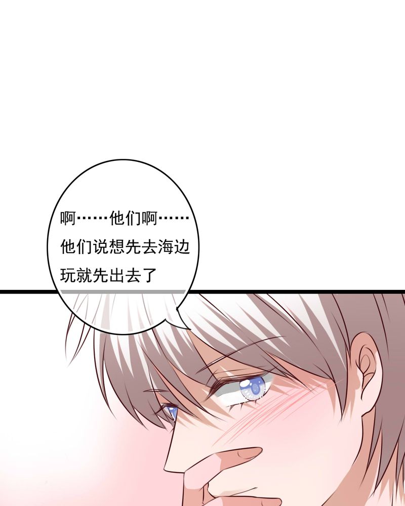 雨后的盛夏漫画,第73章：接触2图
