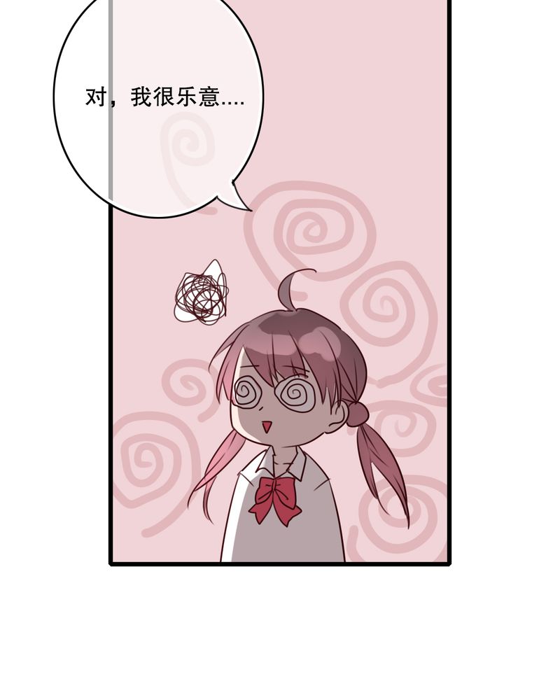 雨后的盛夏漫画,第71章：舞台剧（五）1图