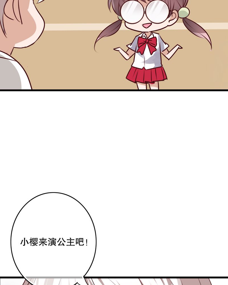 雨后的盛夏漫画,第68章：舞台剧（二）3图